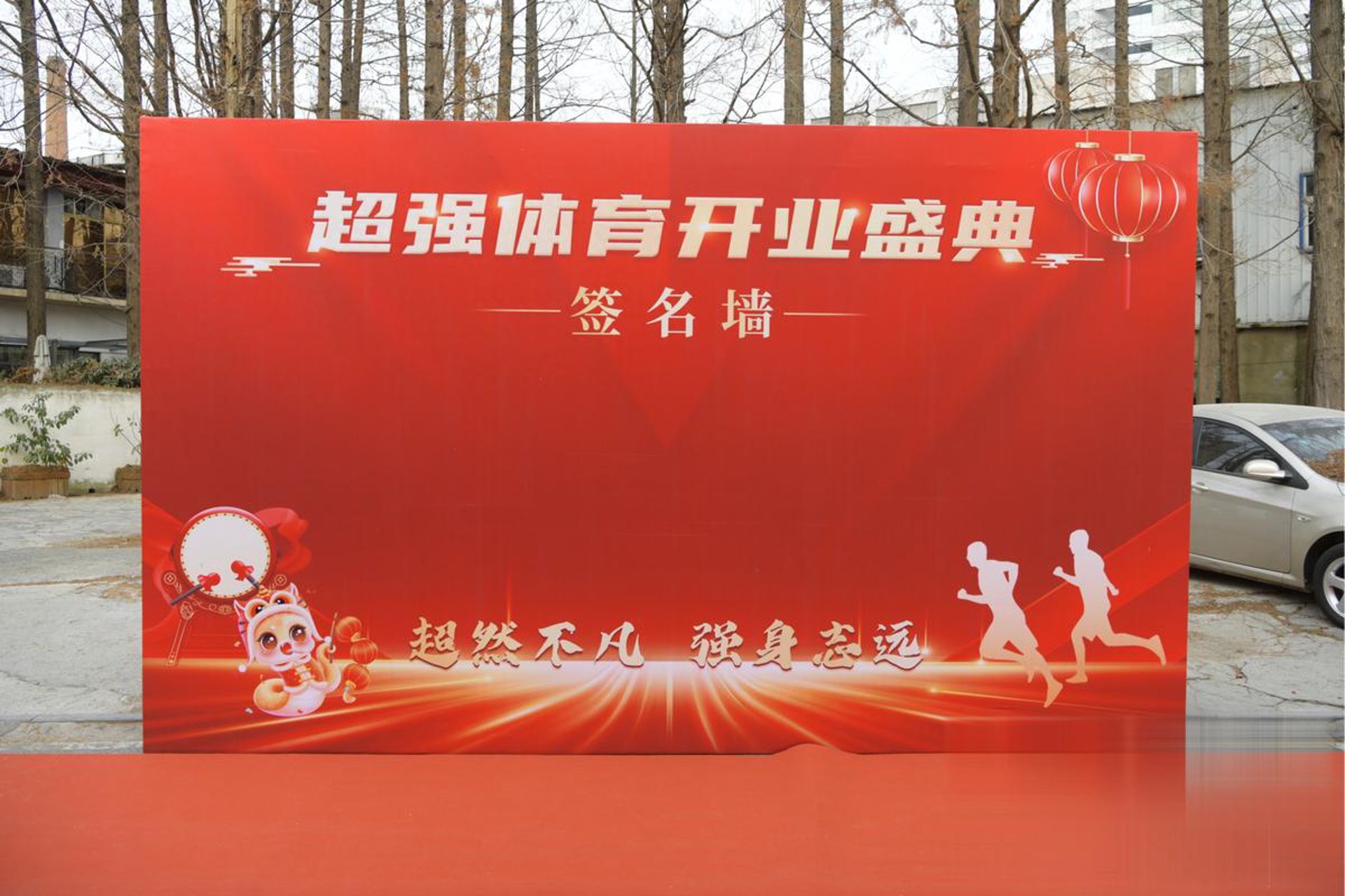 豪烽线材